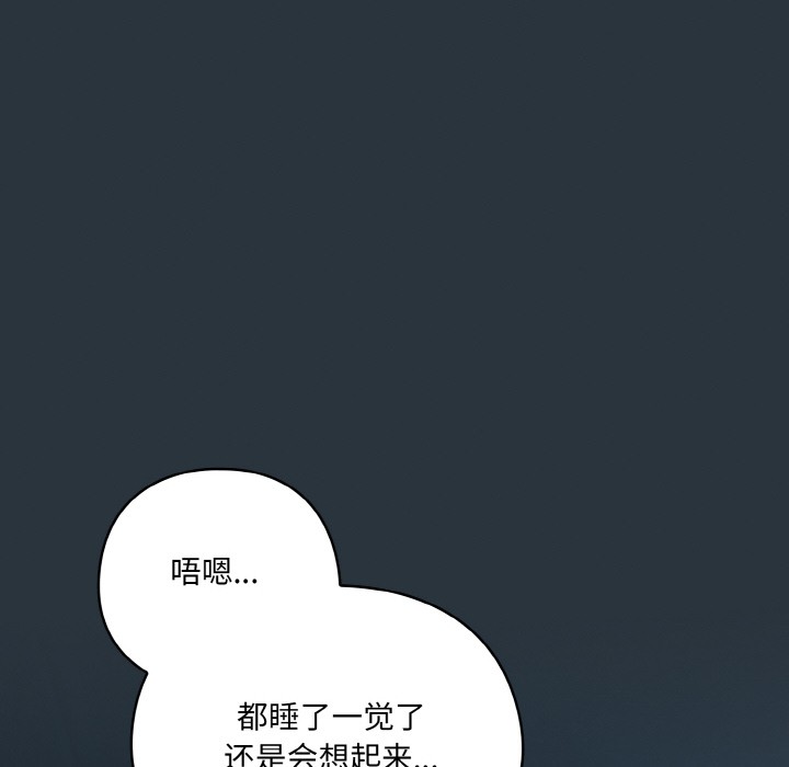 喵来的恋爱第2话