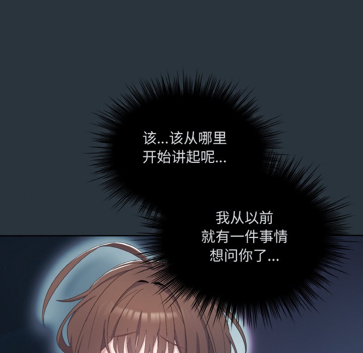 喵来的恋爱第2话