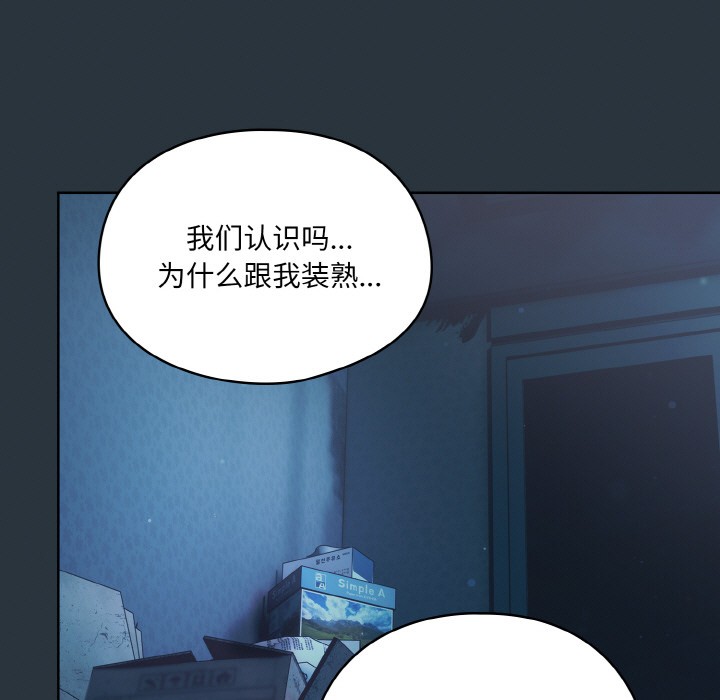 喵来的恋爱第2话