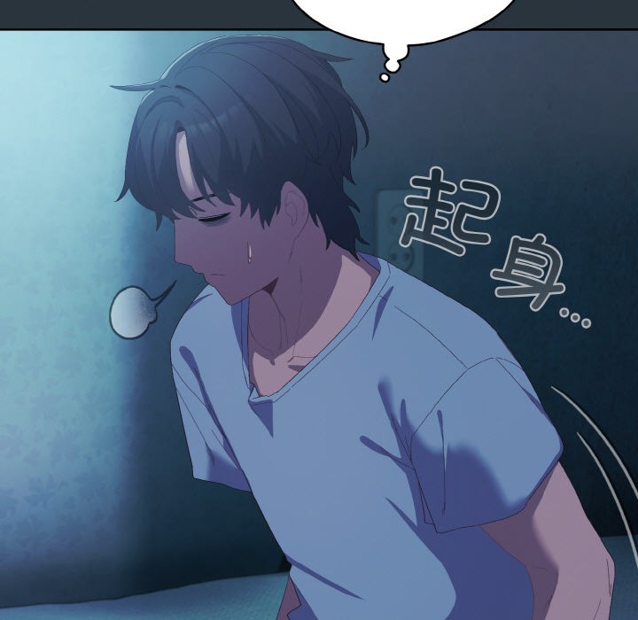 喵来的恋爱第2话