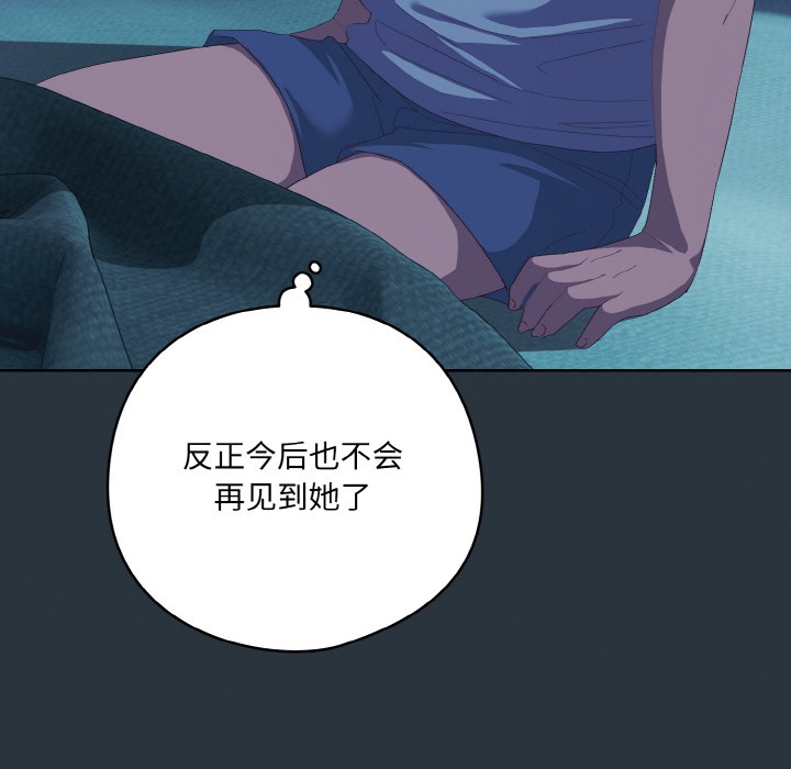 喵来的恋爱第2话