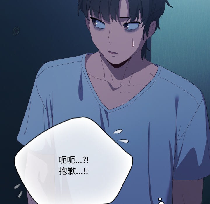 喵来的恋爱第2话