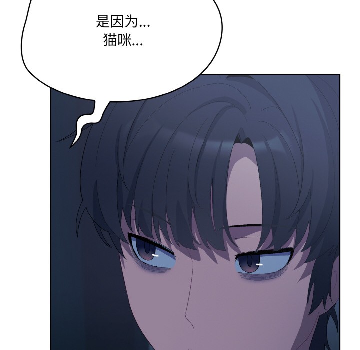 喵来的恋爱第2话