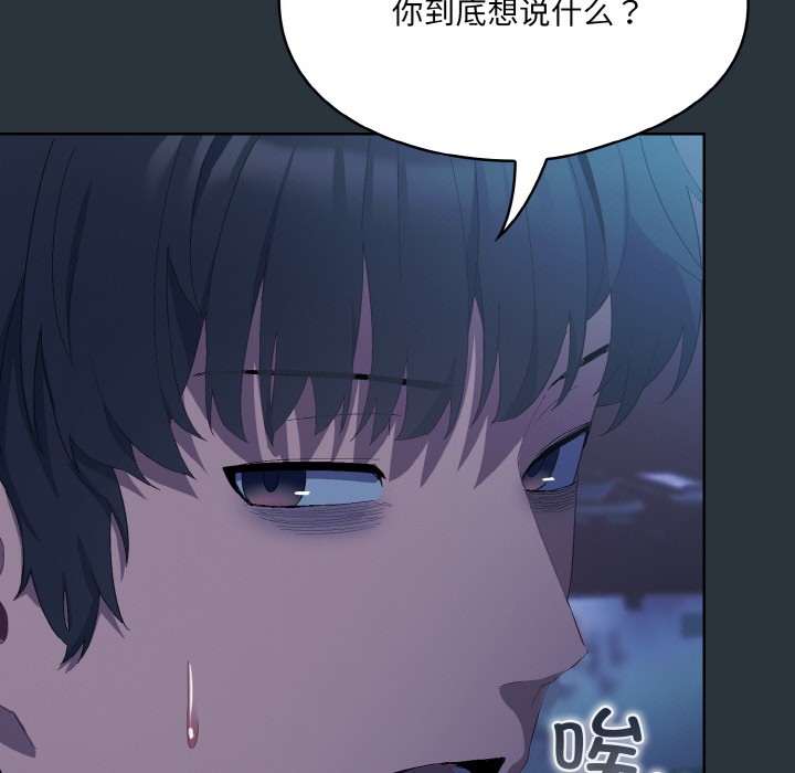 喵来的恋爱第2话