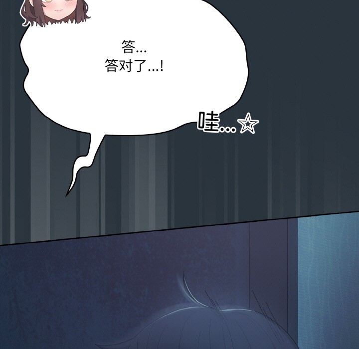 喵来的恋爱第2话