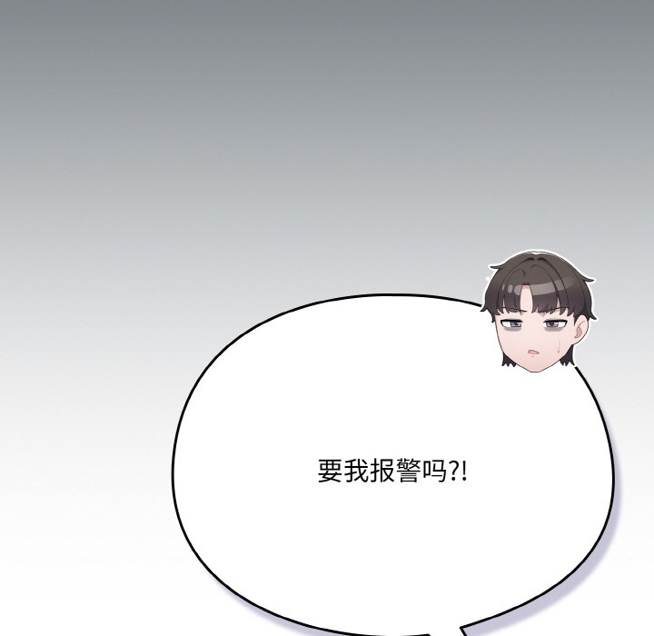 喵来的恋爱第2话