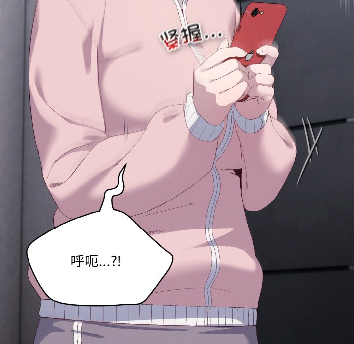 喵来的恋爱第2话