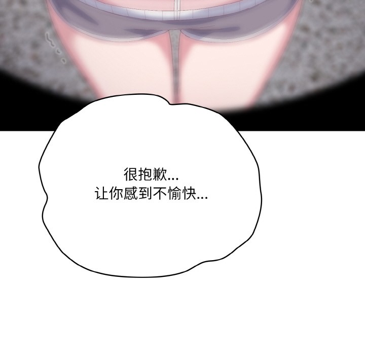 喵来的恋爱第2话