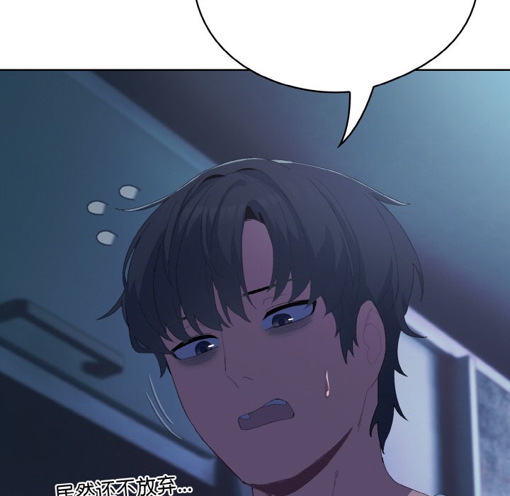 喵来的恋爱第2话