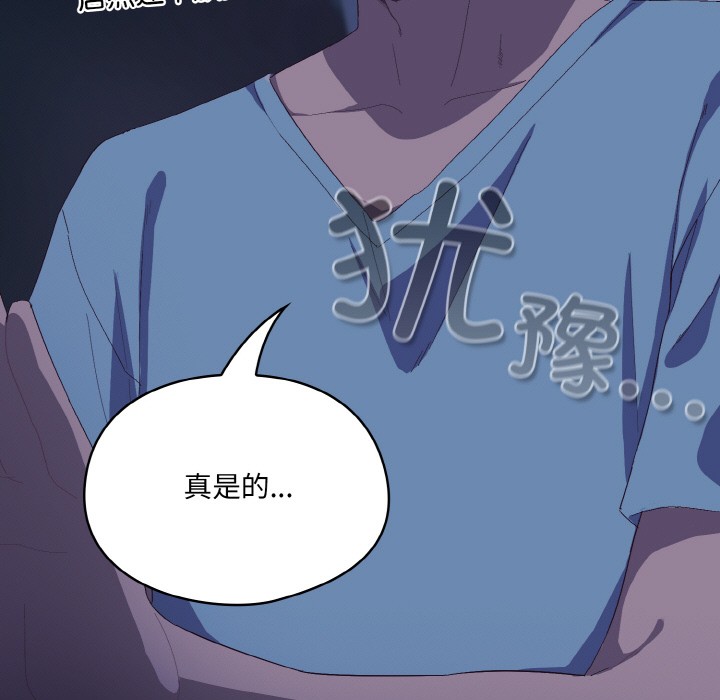 喵来的恋爱第2话