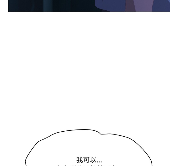 喵来的恋爱第2话