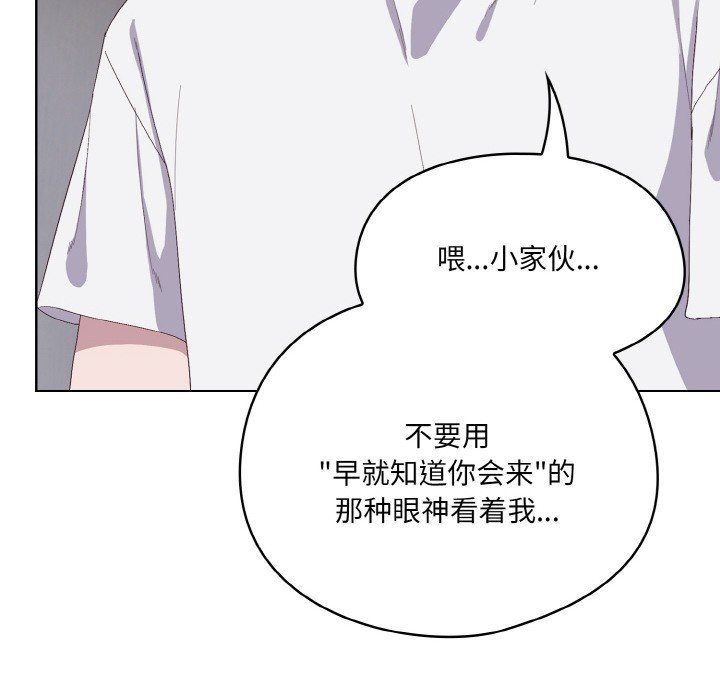 喵来的恋爱第2话