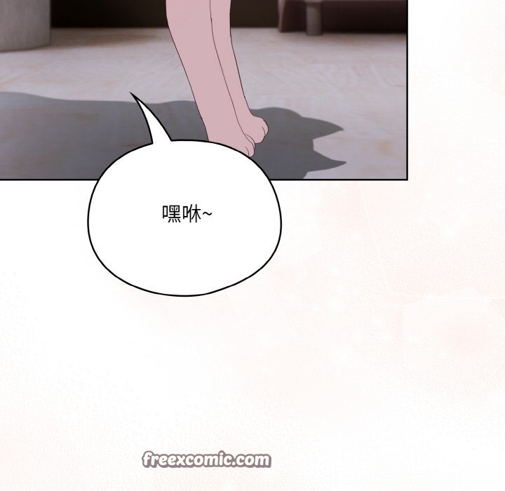 喵来的恋爱第2话