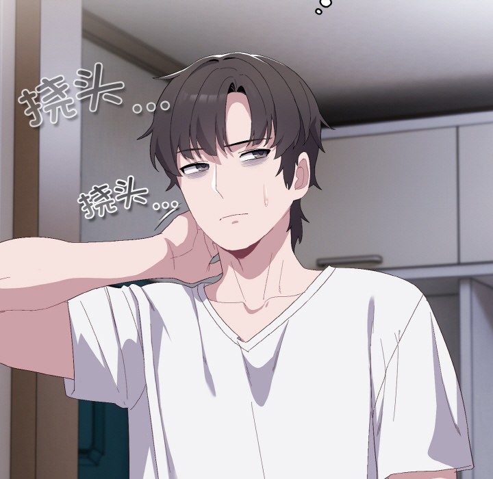 喵来的恋爱第2话