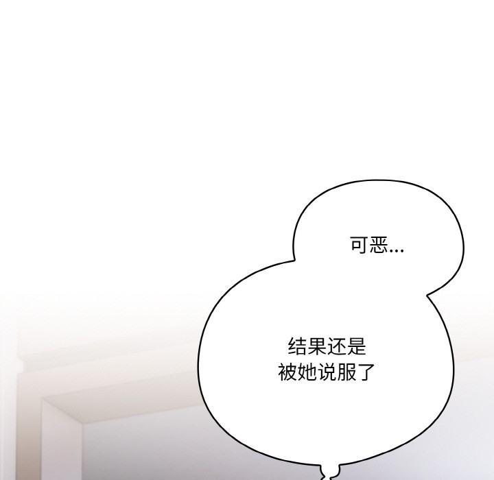 喵来的恋爱第2话