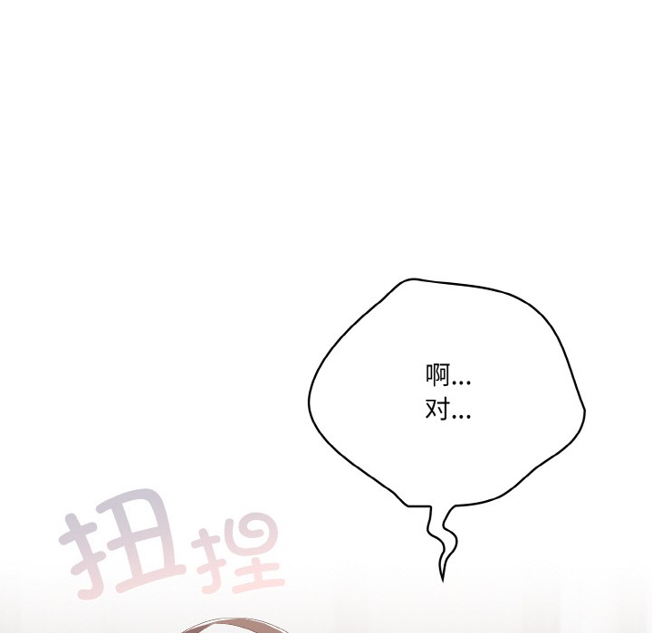 喵来的恋爱第2话