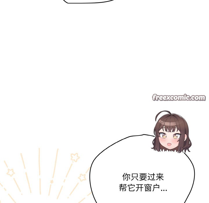 喵来的恋爱第2话