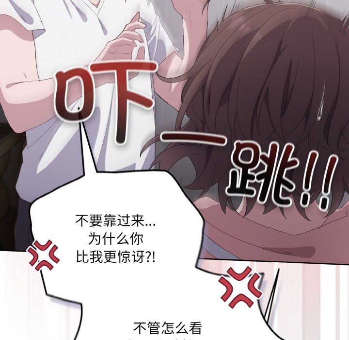 喵来的恋爱第2话