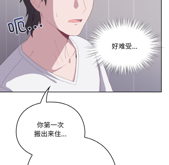 喵来的恋爱第2话