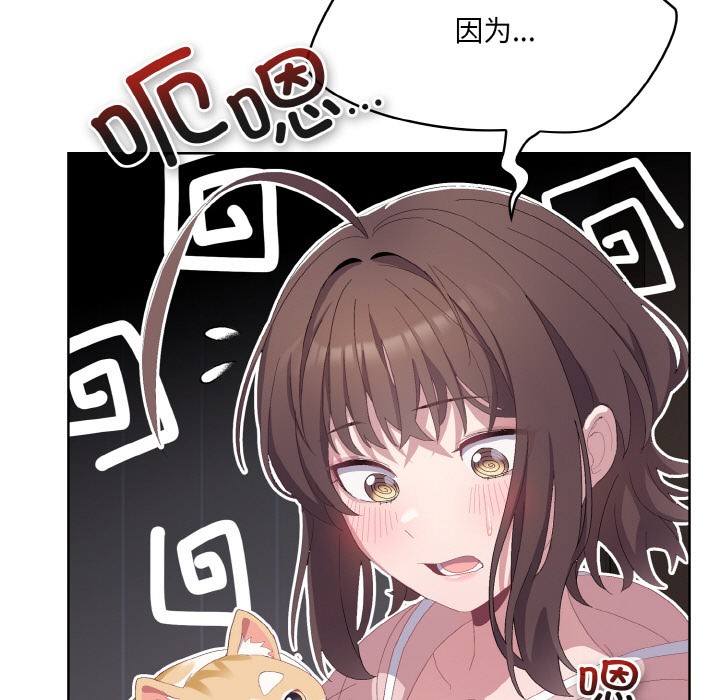 喵来的恋爱第2话