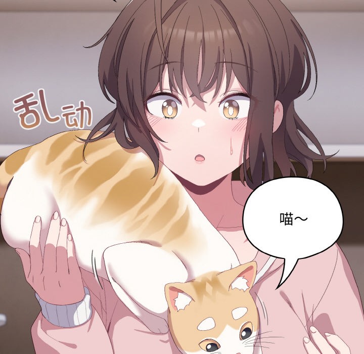 喵来的恋爱第2话