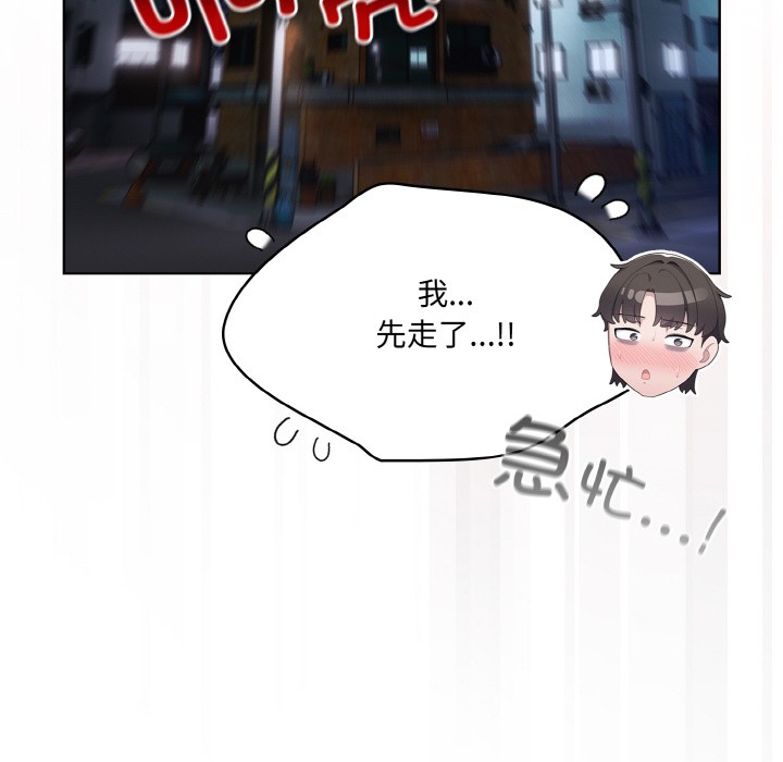 喵来的恋爱第2话