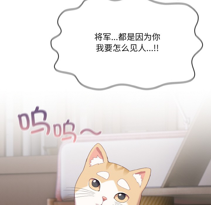 喵来的恋爱第2话