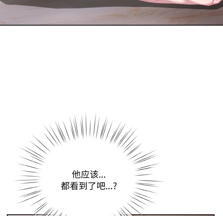 喵来的恋爱第2话