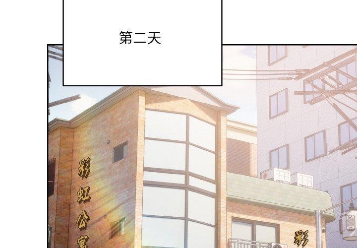 喵来的恋爱第3话