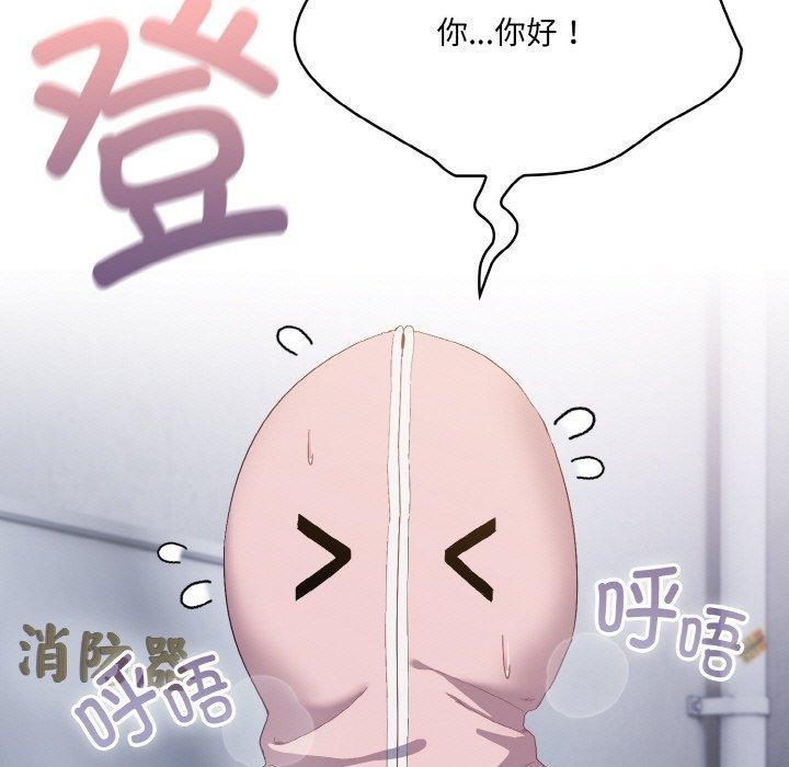 喵来的恋爱第3话