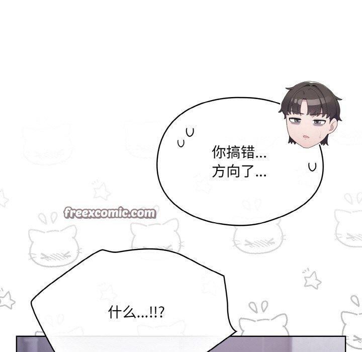 喵来的恋爱第3话