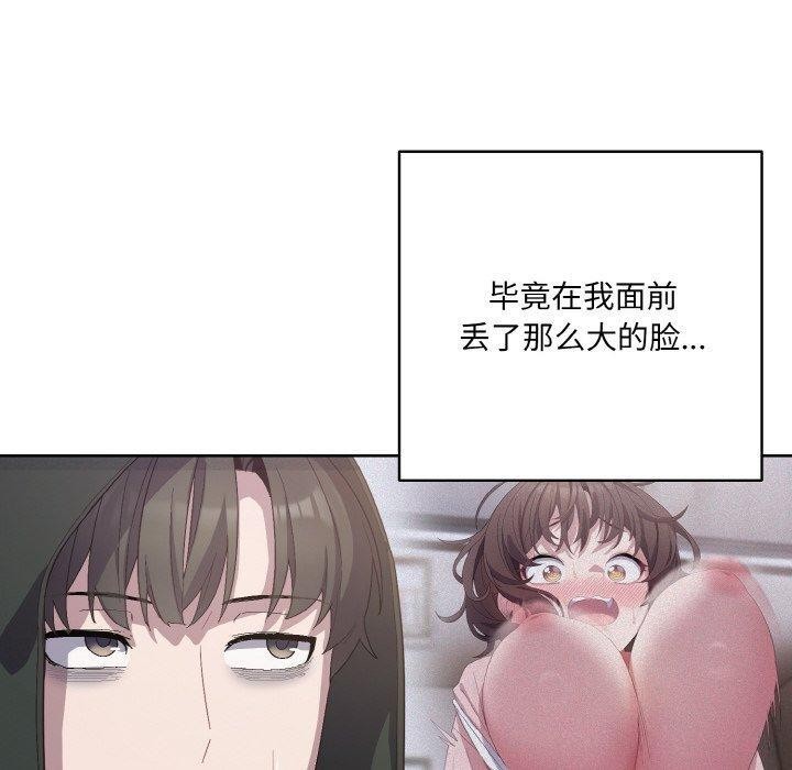 喵来的恋爱第3话