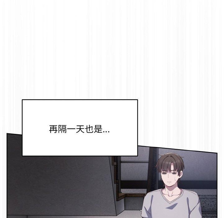 喵来的恋爱第3话