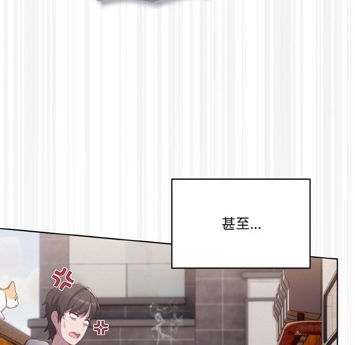 喵来的恋爱第3话