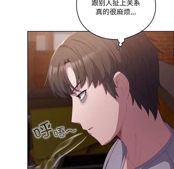 喵来的恋爱第3话