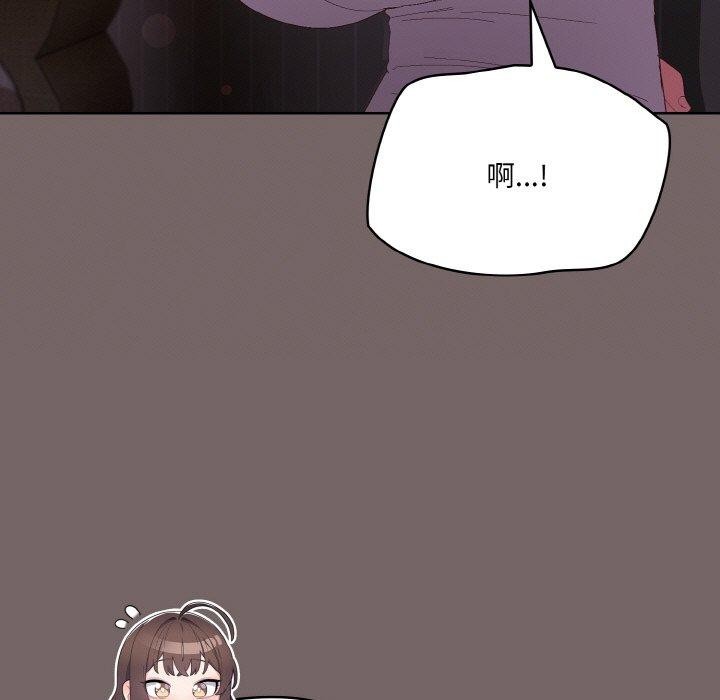 喵来的恋爱第3话