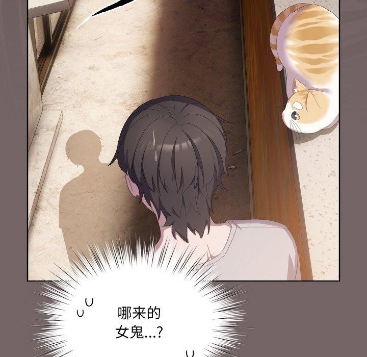 喵来的恋爱第3话