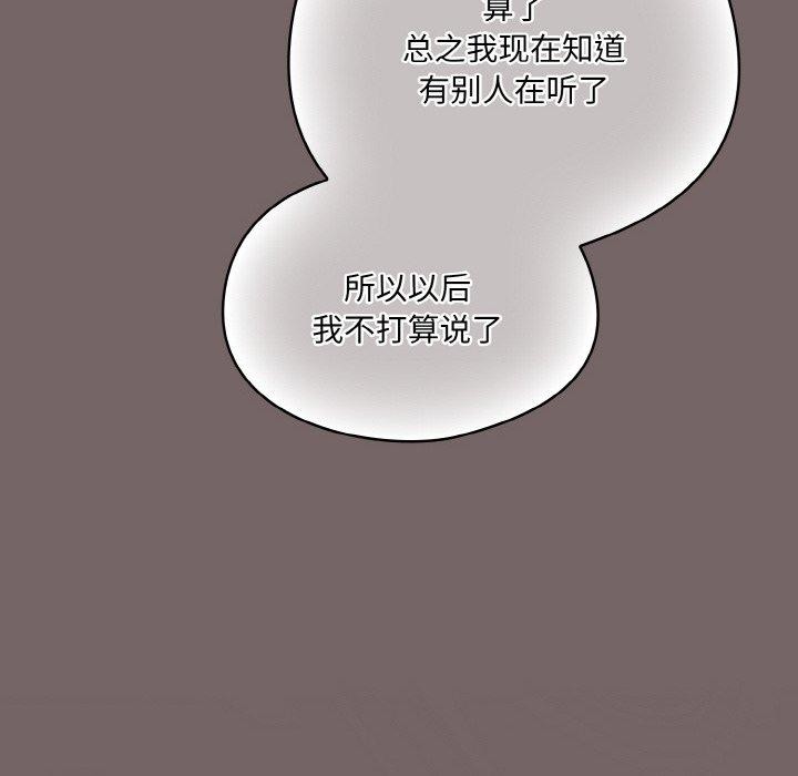 喵来的恋爱第3话