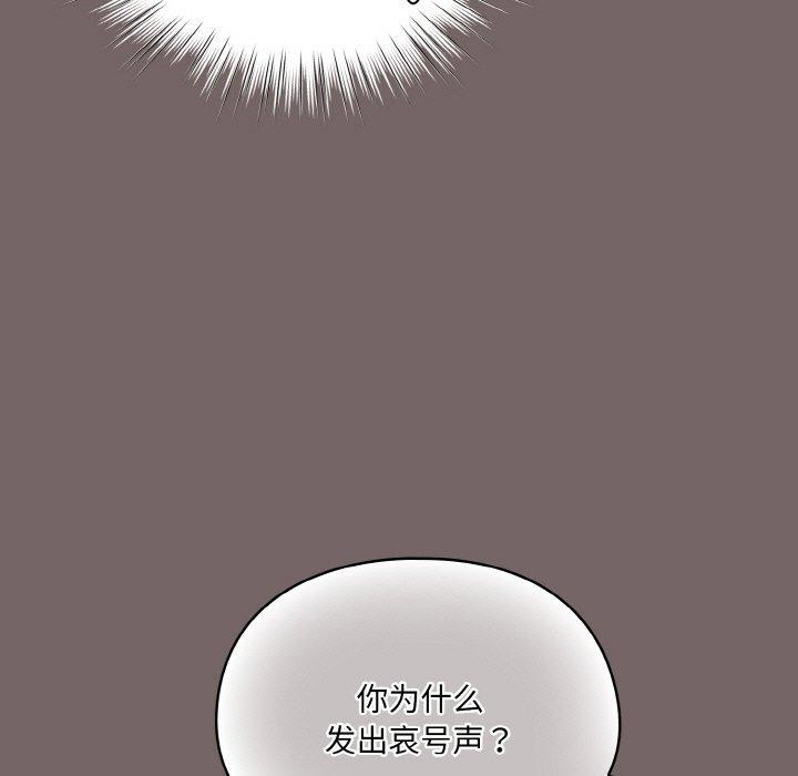 喵来的恋爱第3话