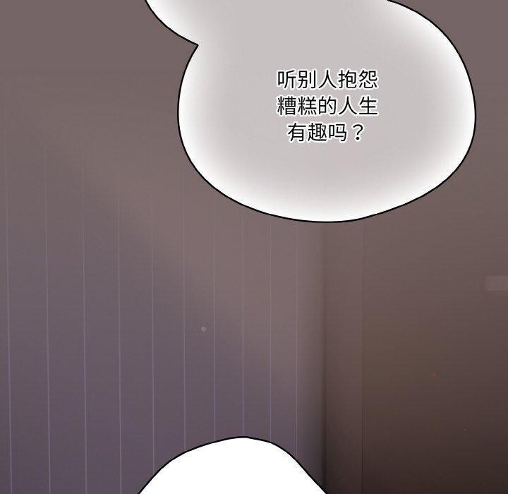 喵来的恋爱第3话