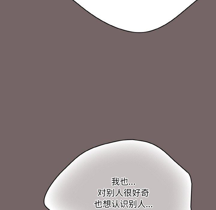 喵来的恋爱第3话