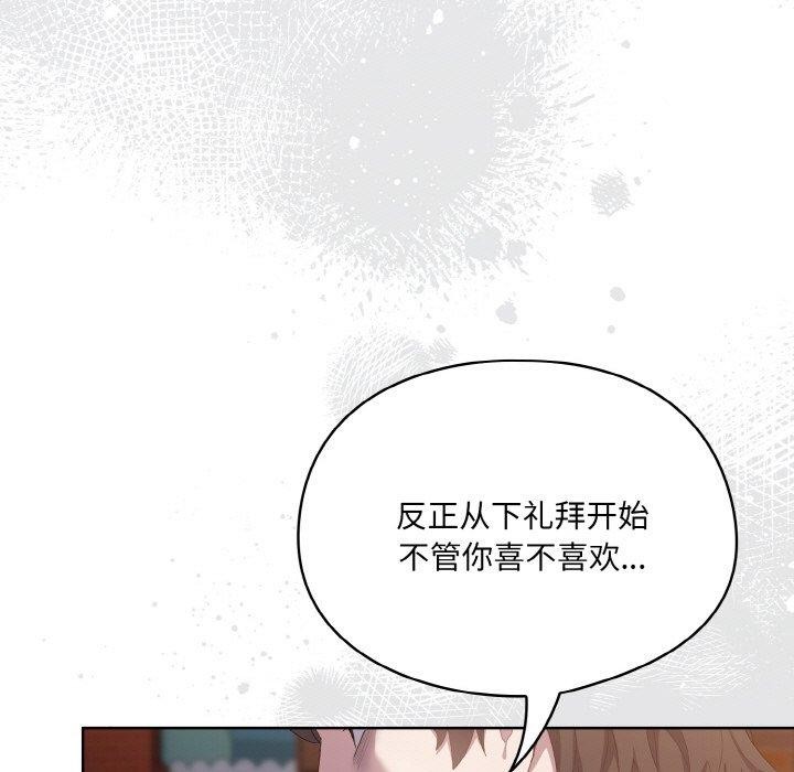 喵来的恋爱第3话