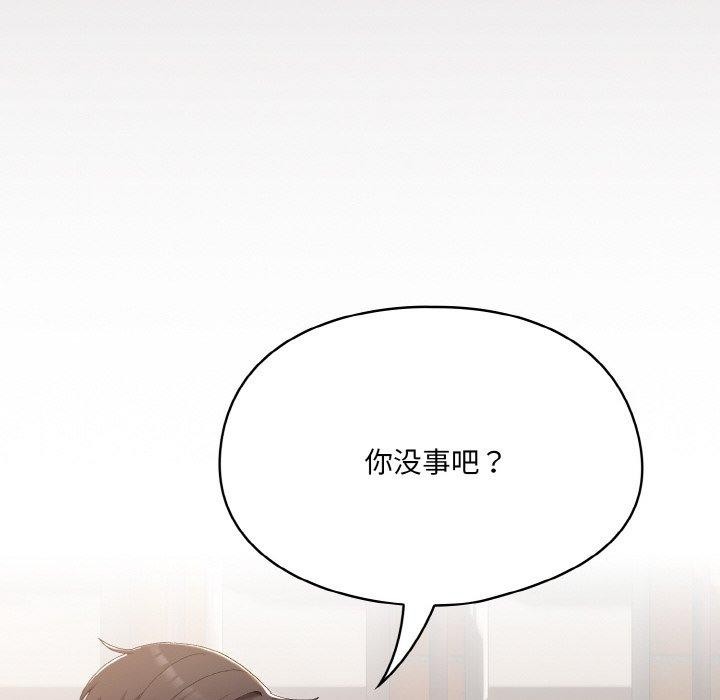 喵来的恋爱第3话