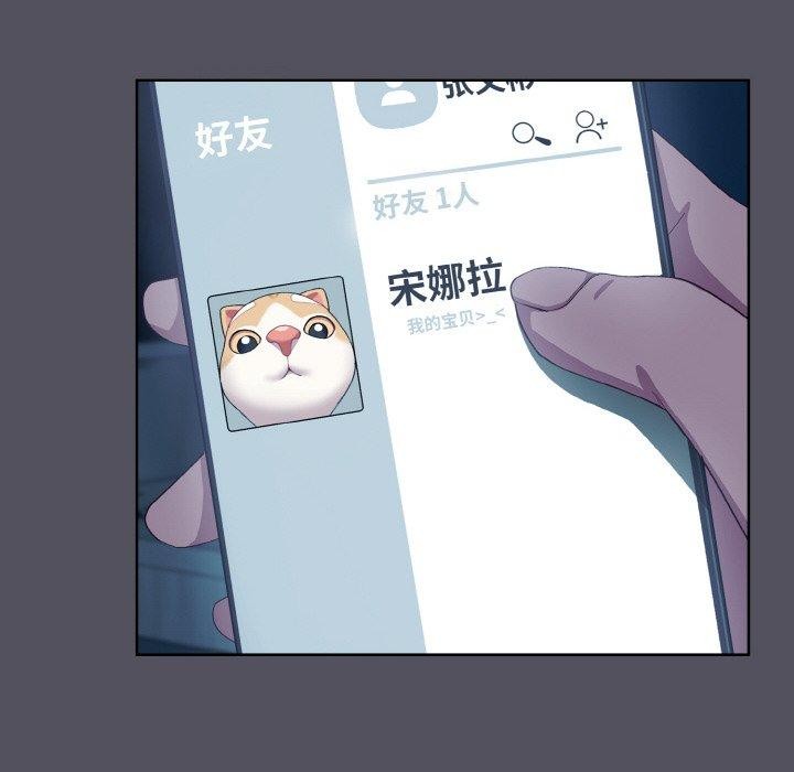 喵来的恋爱第3话