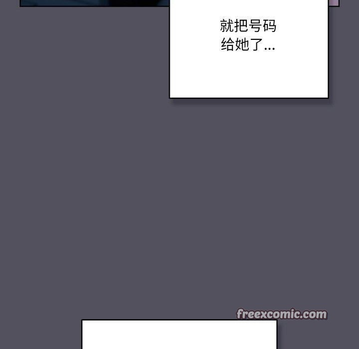 喵来的恋爱第3话