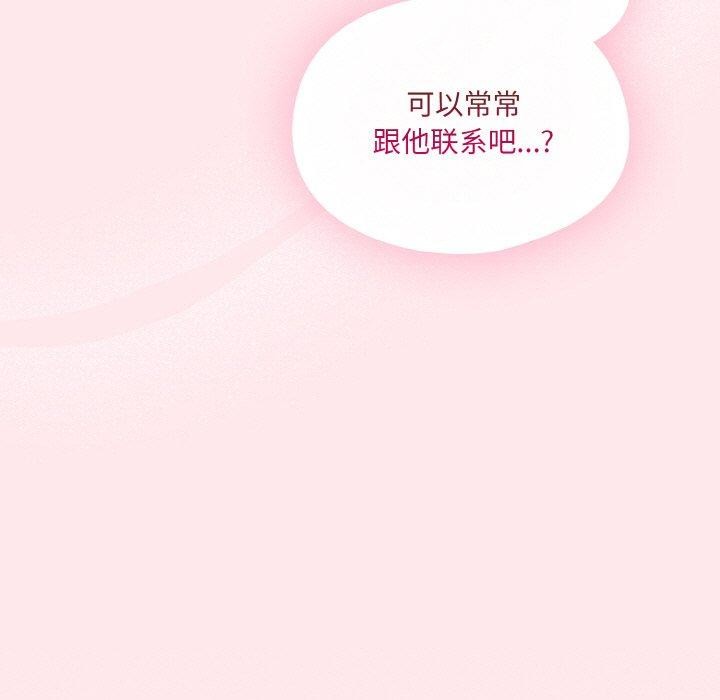 喵来的恋爱第3话