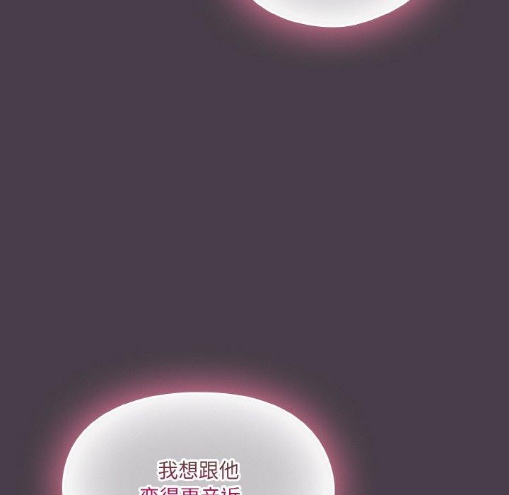 喵来的恋爱第3话