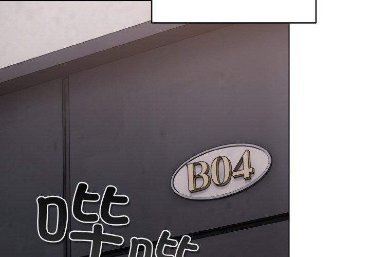 喵来的恋爱第4话