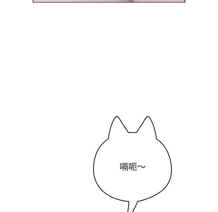 喵来的恋爱第4话