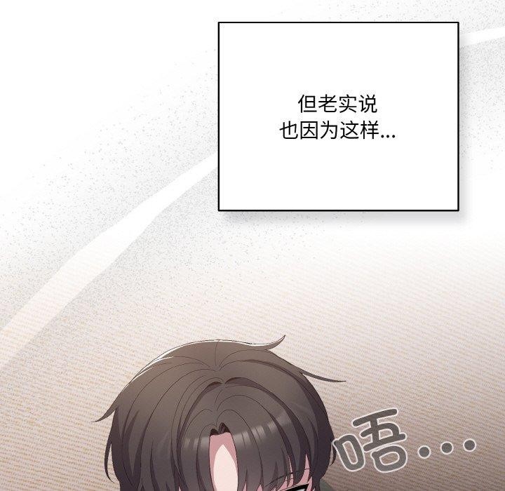 喵来的恋爱第4话